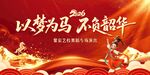 舞蹈年会演出