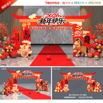 2026年拱门