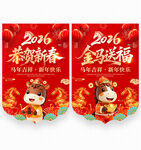 马年吊旗
