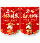 马年吊旗