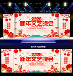 2026新年文艺晚会