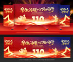 中国人民警察节舞台背景