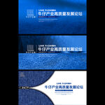 牛仔展会宣传海报设计