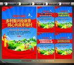 新农村宣传标语