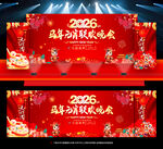 元宵节晚会舞台背景