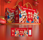 年货包装 新年礼盒