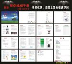 帮你戒烟手册