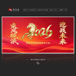 2026红色背景主kv主视觉年