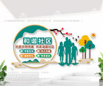社区文化墙