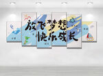 放飞梦想 快乐成长
