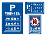 电动车临时停放处