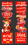 2026新年美陈