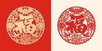 福字剪纸窗花