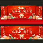 元宵节舞台背景