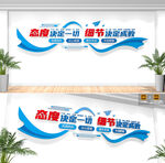 企业标语文化墙