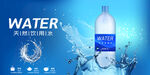 纯净水海报