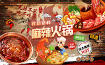 个性砖墙麻辣火锅美食工装背景墙