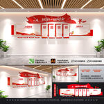 党建文化墙 背景墙 党员活动室