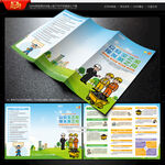 煤矿安全三折页