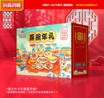 蒸碗包装 扣碗礼盒