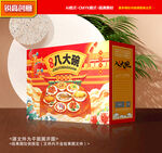 蒸碗包装 八大碗礼盒