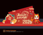 2026马年美陈