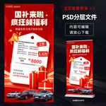 购车补贴来袭 国补优惠