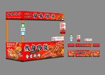 卤味摊子  热卤鸭货