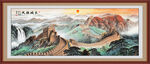 长城装饰画