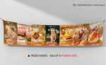点餐展示灯箱横幅