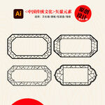 校园文化墙中式古典边框矢量图案