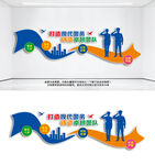 打造现代警务标语文化墙