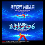 2026马年企业年会