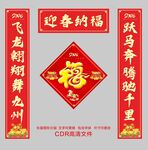 2026年春联 对联 马年