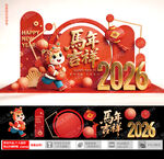 马年春节美陈