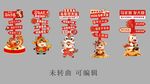 新年喜庆卡通立牌装饰摆件