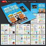 煤矿安全知识手册