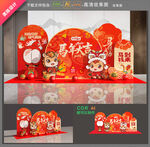 马年美陈布置