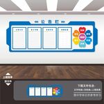 室内宣传栏公示栏