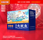鱿鱼包装 海鲜礼盒