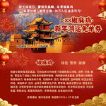 椒麻鸡免单券双面