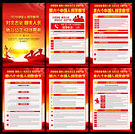 中国人民警察节