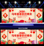 2026马年背景