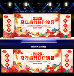 2026马年晚会背景