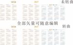 2027日历