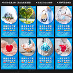 医保宣传展板