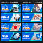 网格化管理展板