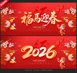 春节海报