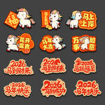 新年马年手举牌