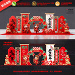 2026马年春节美陈